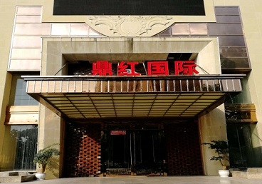 普宁商务KTV少爷哪家最开放-鼎红国际KTV消费价格玩乐点评