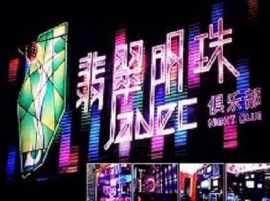 普宁哪里荤的KTV男模女漂亮多-翡翠明珠KTV好玩会所体验